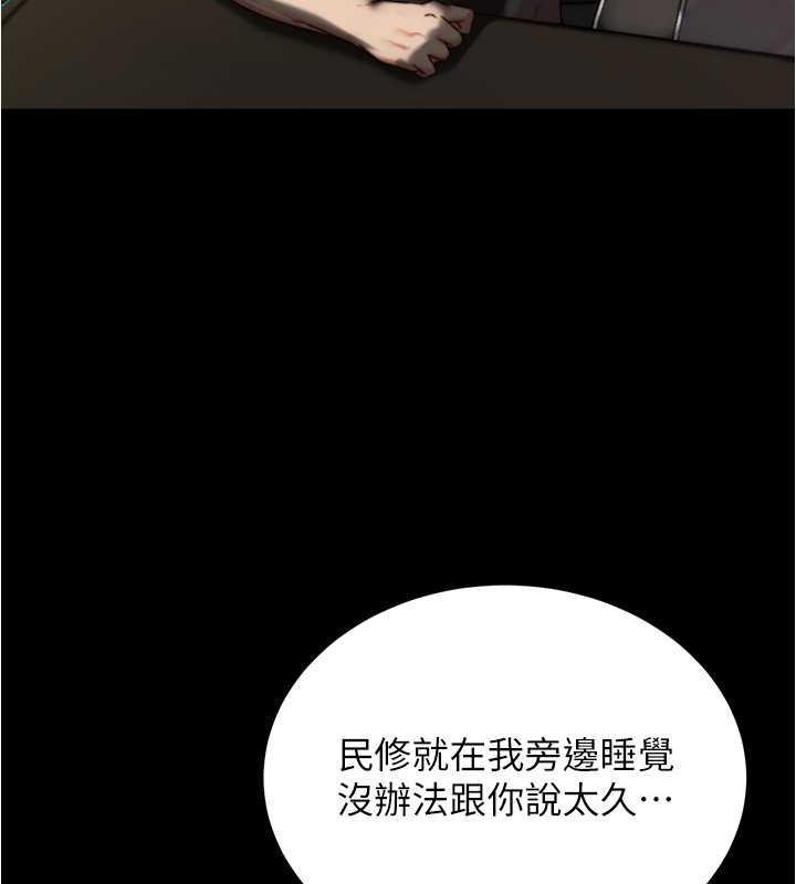 第192话-被子育调教的人妻 - 第103.jpg页