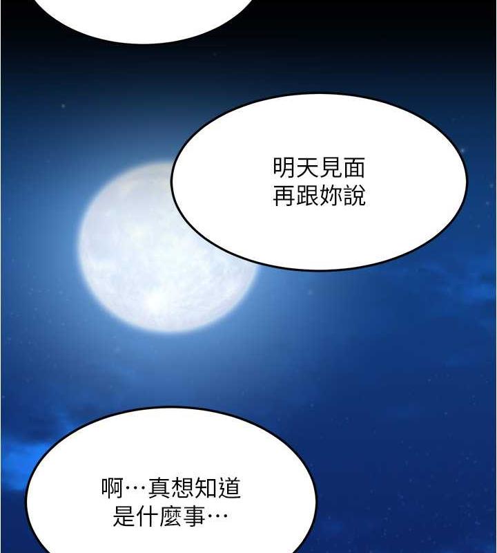 第192话-被子育调教的人妻 - 第112.jpg页