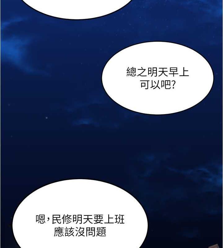 第192话-被子育调教的人妻 - 第113.jpg页