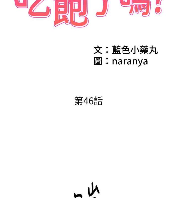 第46话-我跟妳已经走到尽头了 - 第2.jpg页
