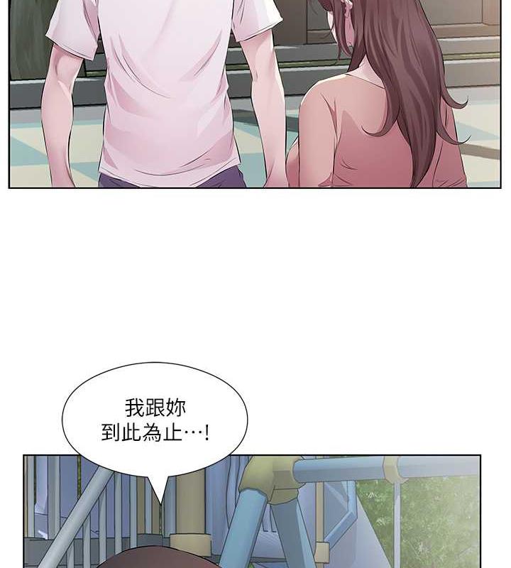 第46话-我跟妳已经走到尽头了 - 第15.jpg页