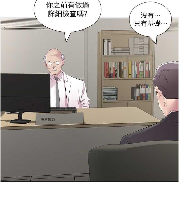 第46话-我跟妳已经走到尽头了 - 第30.jpg页