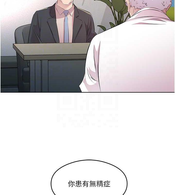 第46话-我跟妳已经走到尽头了 - 第33.jpg页