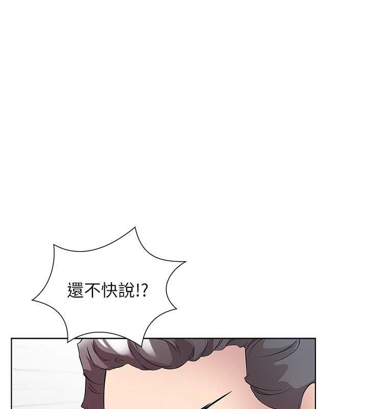 第46话-我跟妳已经走到尽头了 - 第47.jpg页