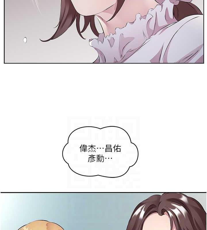 第46话-我跟妳已经走到尽头了 - 第78.jpg页