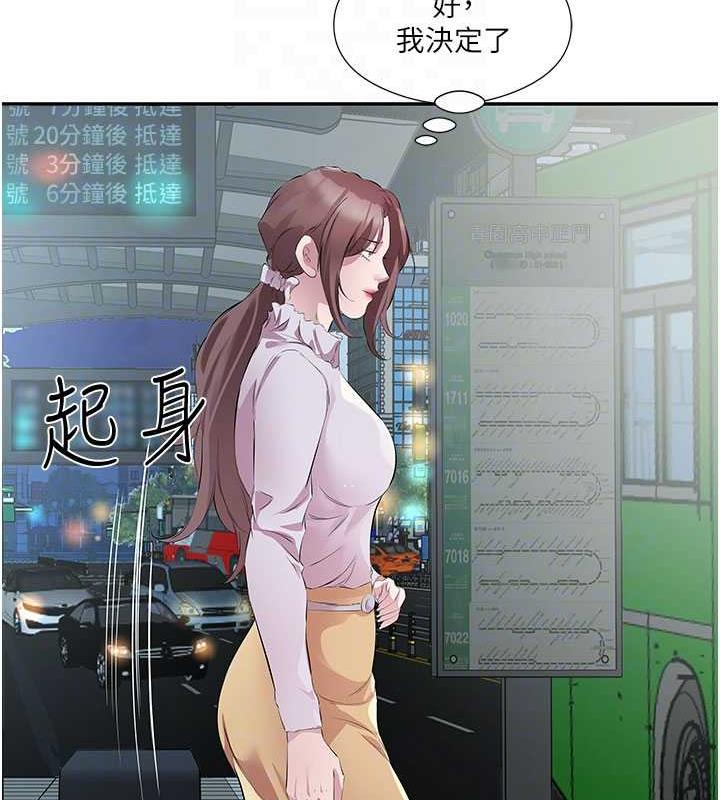 第46话-我跟妳已经走到尽头了 - 第81.jpg页