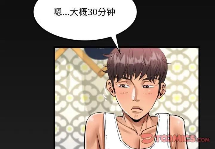 第125话 - 第4.jpg页