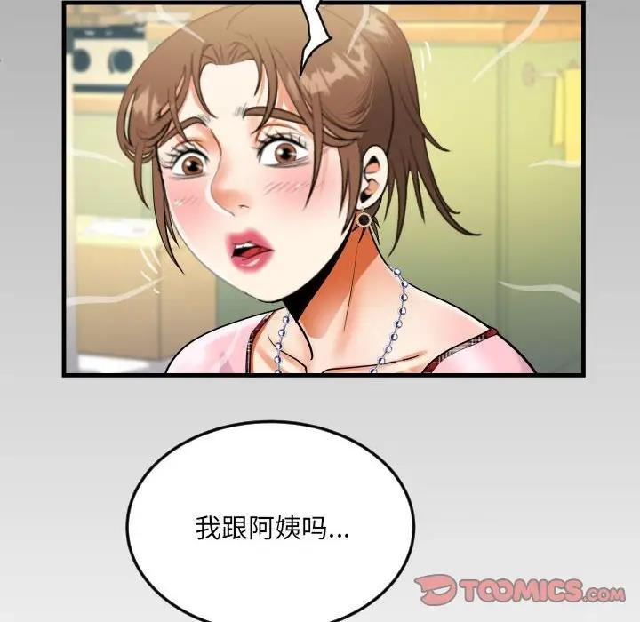 第125话 - 第8.jpg页