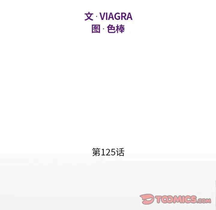第125话 - 第12.jpg页