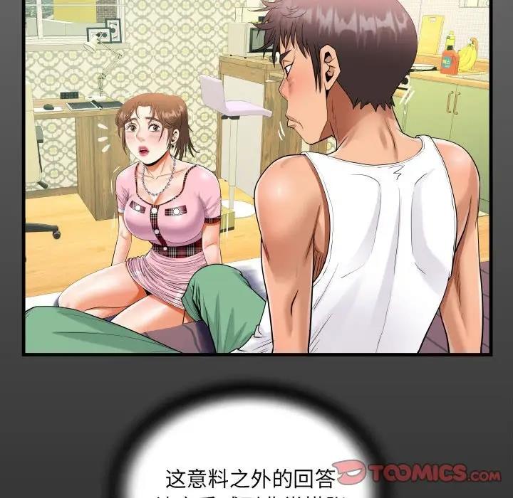 第125话 - 第16.jpg页
