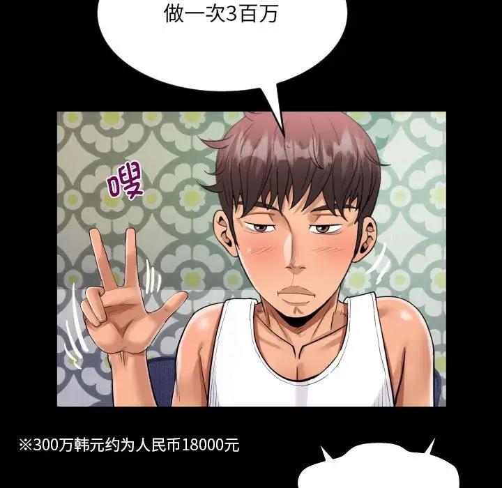 第125话 - 第63.jpg页