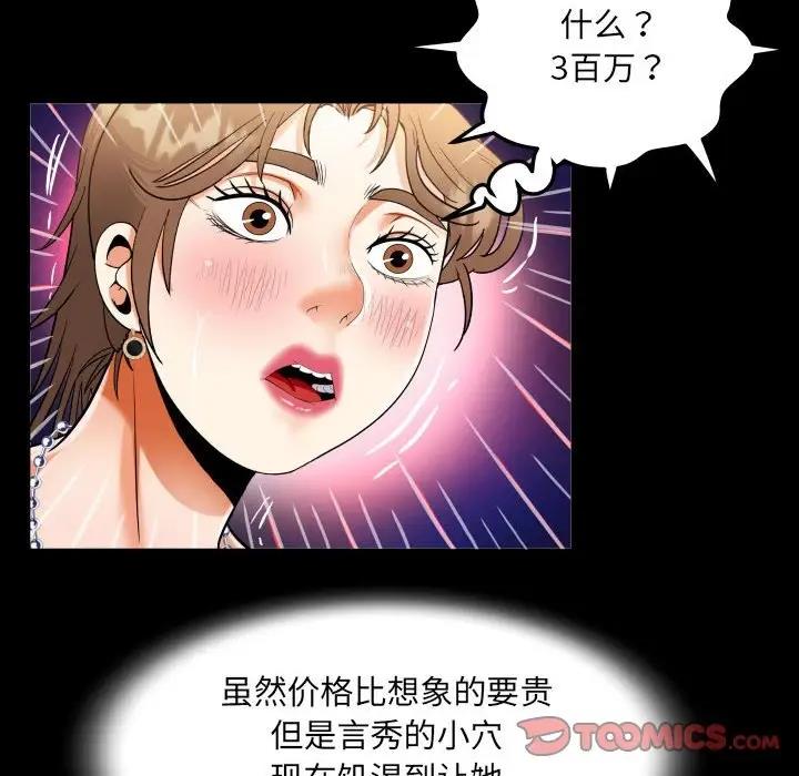 第125话 - 第64.jpg页