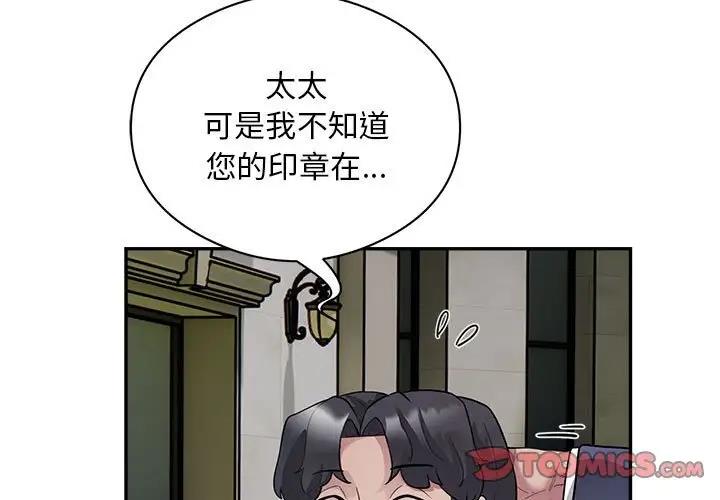 第6话 - 第3.jpg页