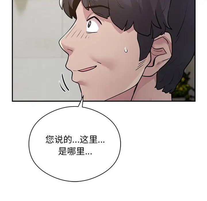 第6话 - 第16.jpg页