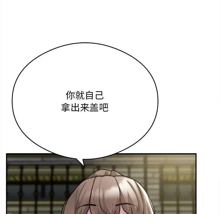 第6话 - 第32.jpg页