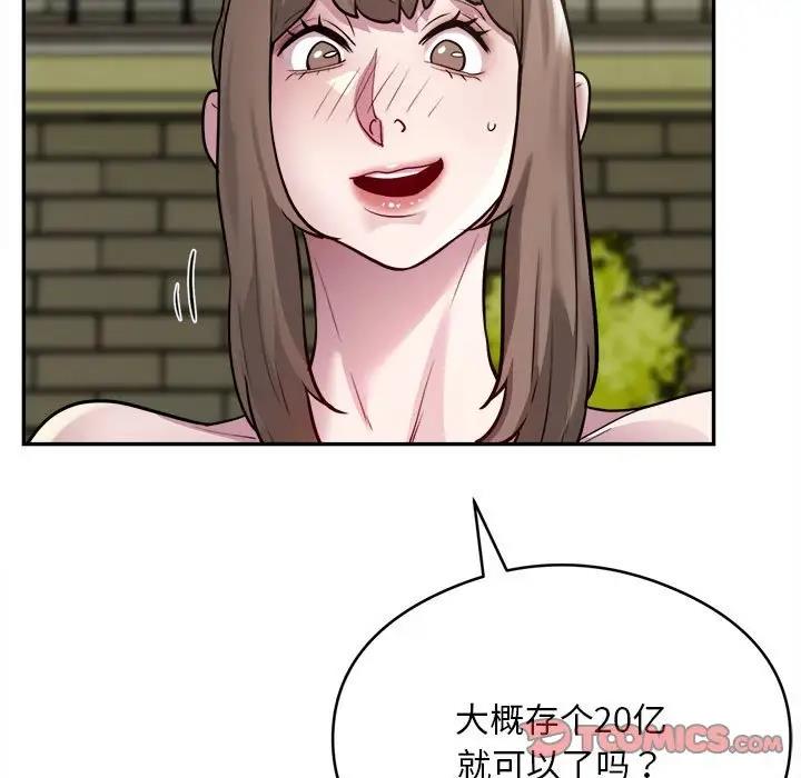 第6话 - 第33.jpg页