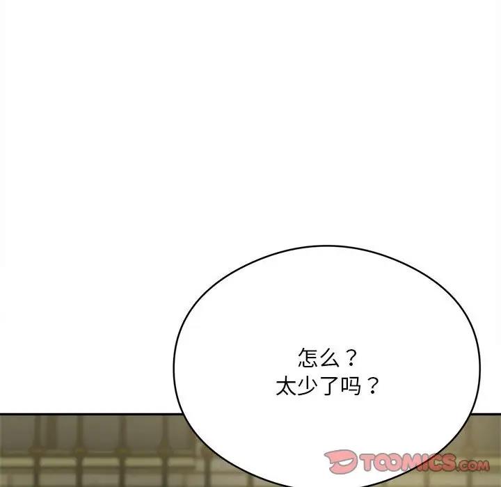 第6话 - 第36.jpg页