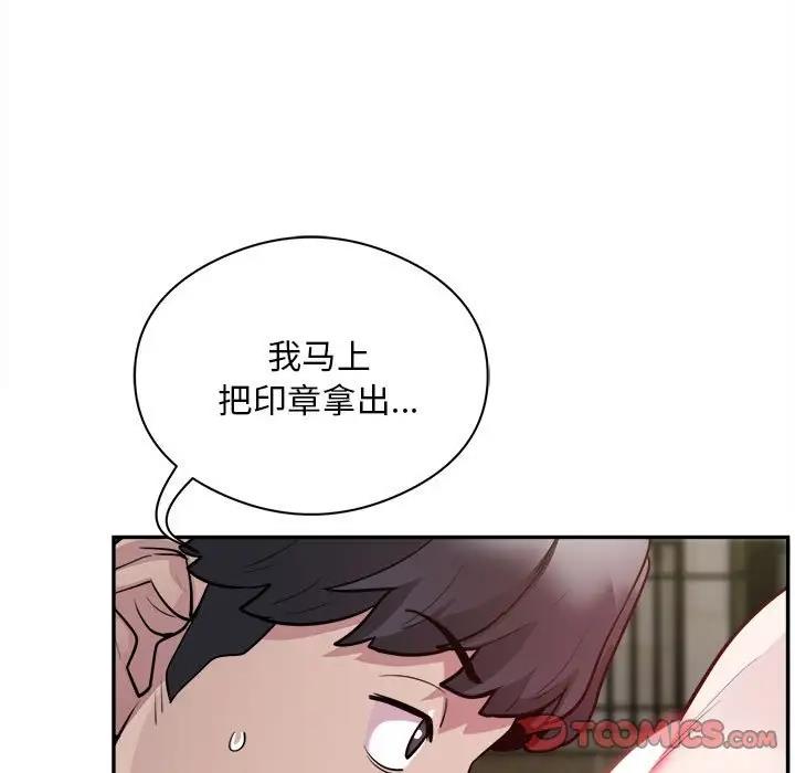 第6话 - 第39.jpg页