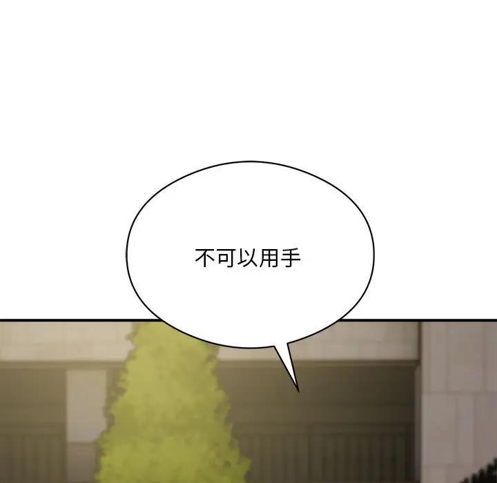 第6话 - 第41.jpg页