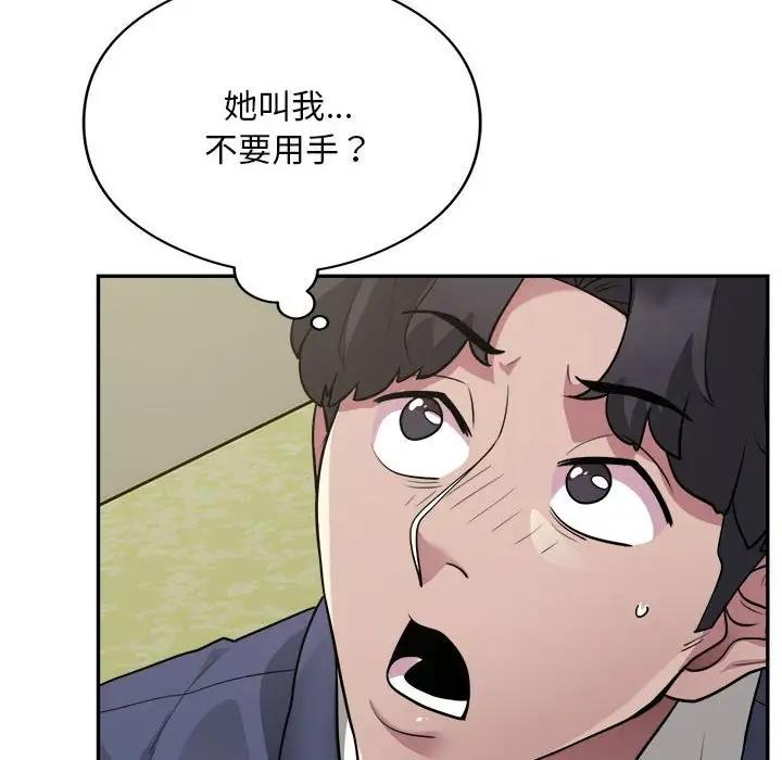 第6话 - 第44.jpg页
