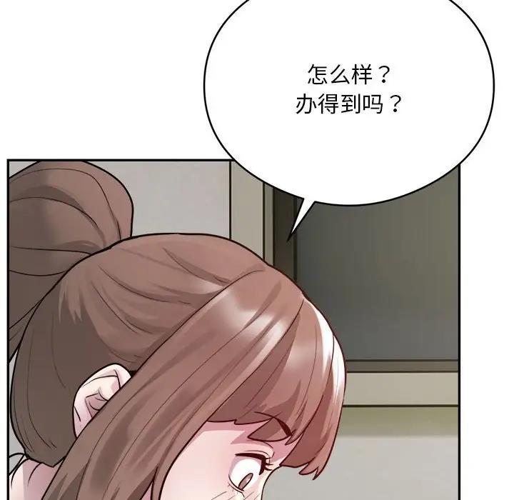 第6话 - 第46.jpg页