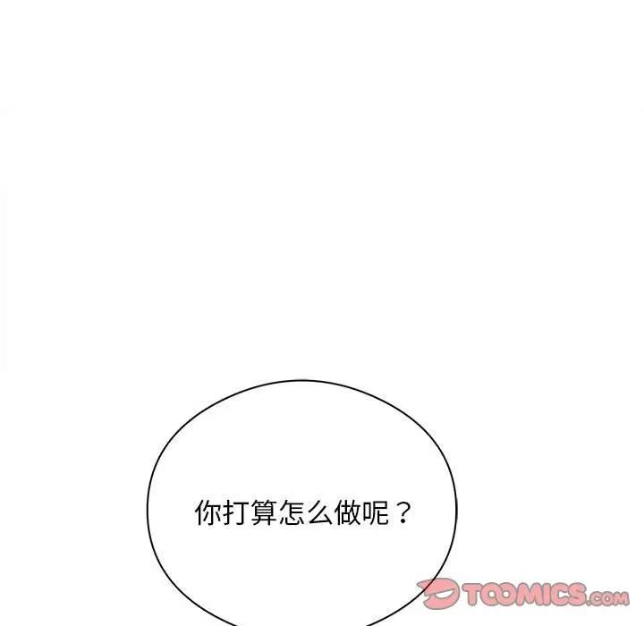 第6话 - 第51.jpg页