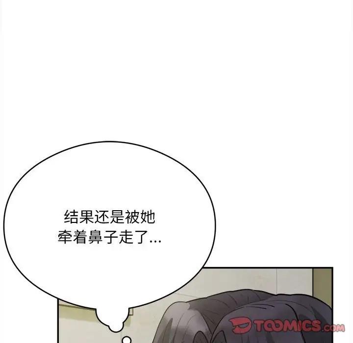 第6话 - 第54.jpg页