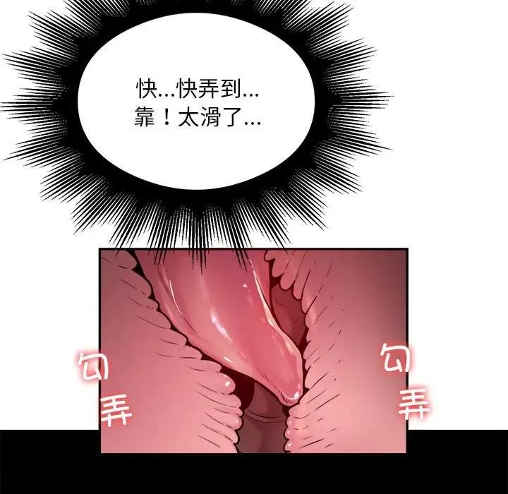 第6话 - 第67.jpg页