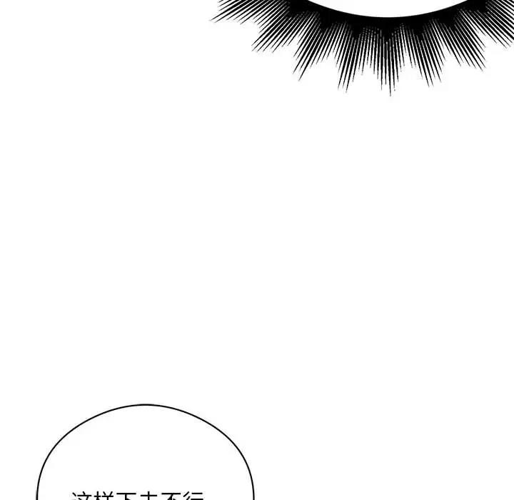 第6话 - 第74.jpg页