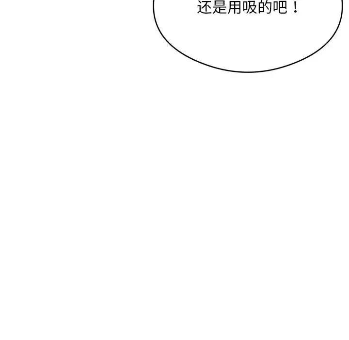 第6话 - 第76.jpg页