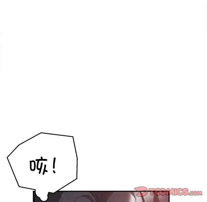 第6话 - 第87.jpg页