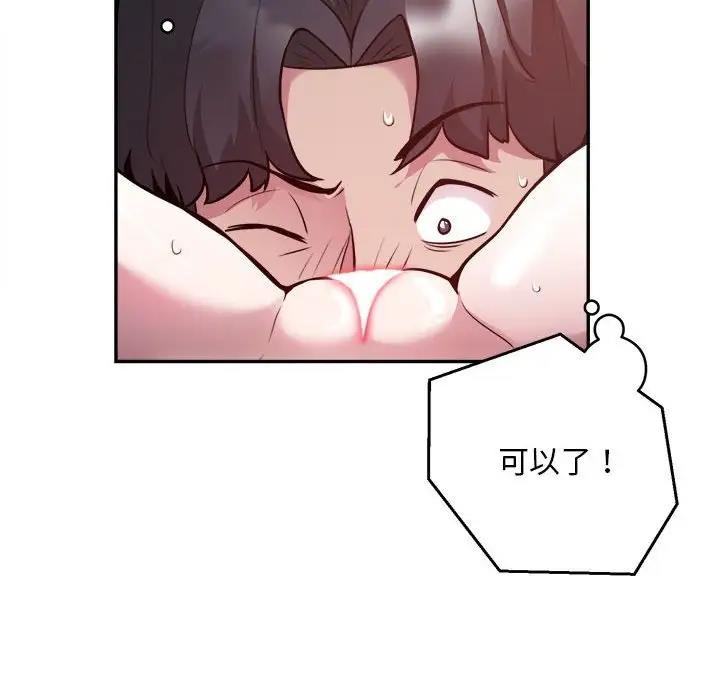 第6话 - 第88.jpg页