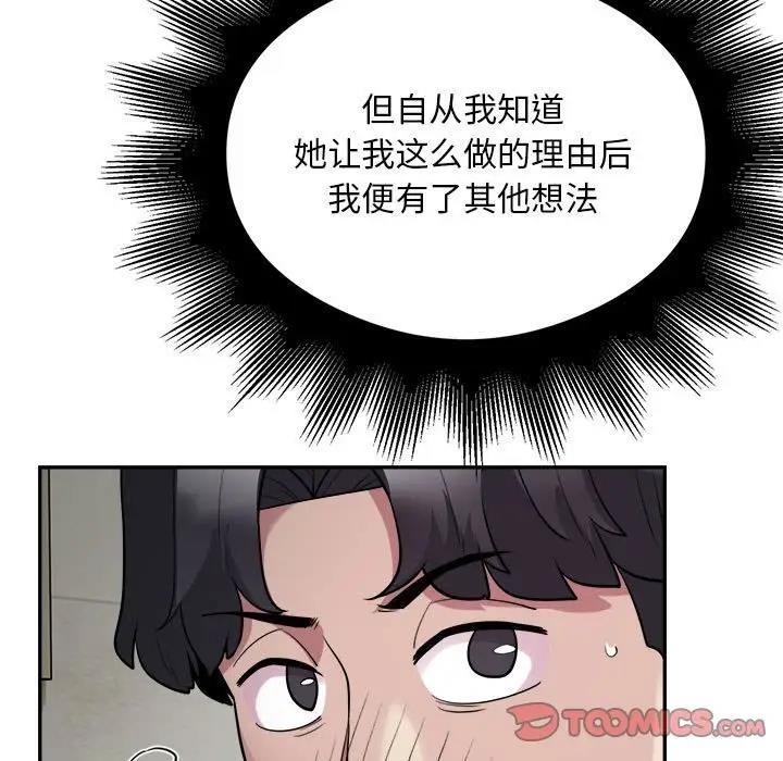 第6话 - 第111.jpg页