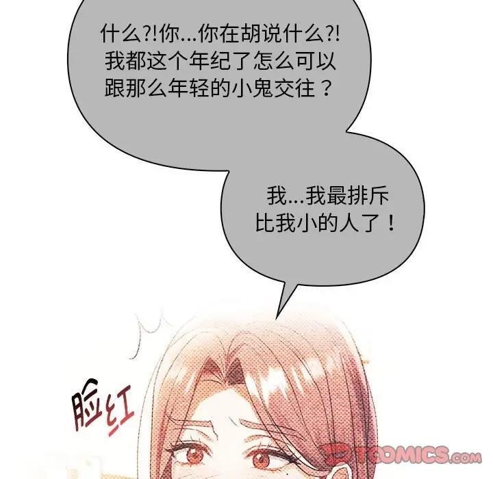 第32话 - 第21.jpg页