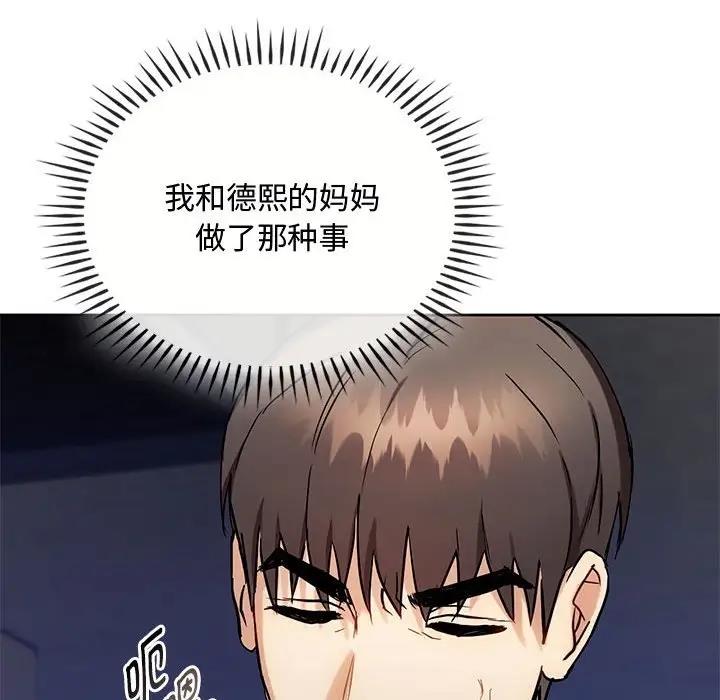 第32话 - 第70.jpg页