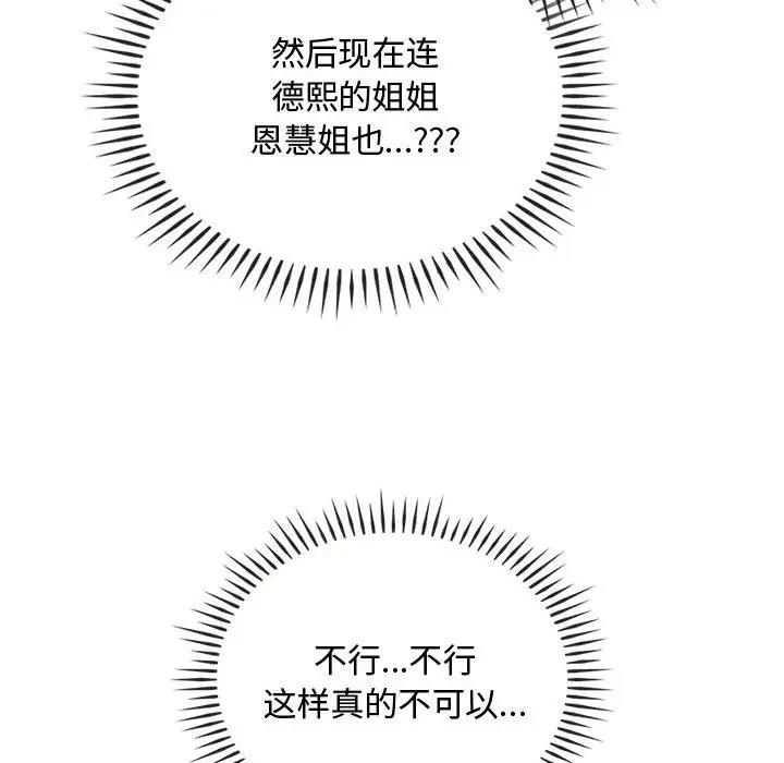 第32话 - 第72.jpg页