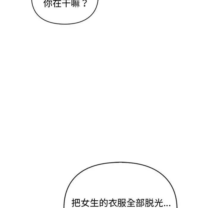 第32话 - 第80.jpg页