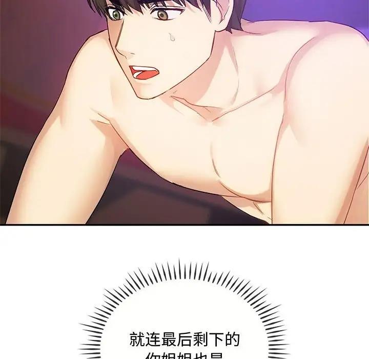 第32话 - 第83.jpg页