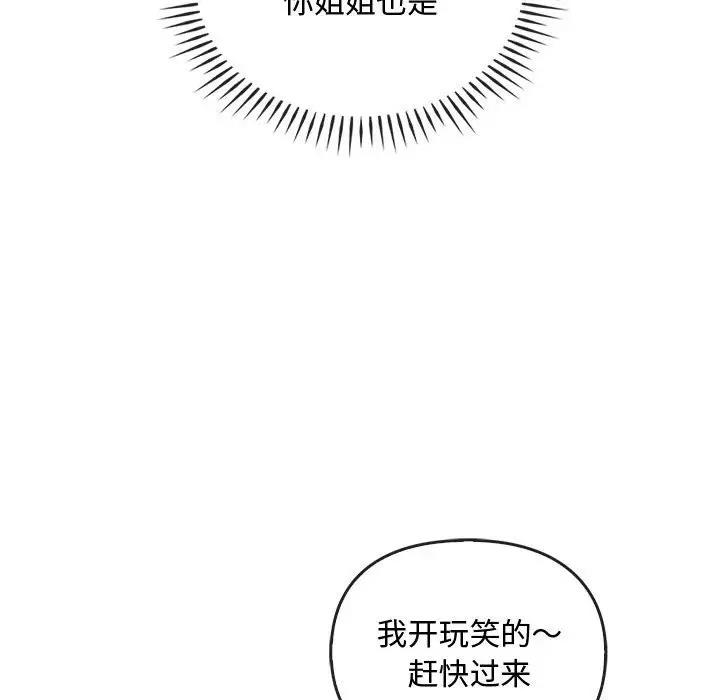 第32话 - 第84.jpg页