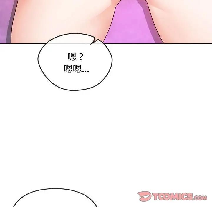 第32话 - 第87.jpg页