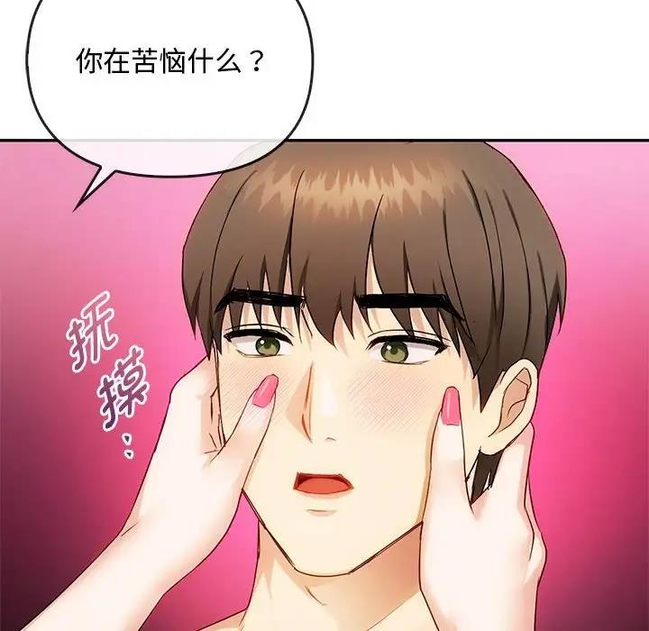 第32话 - 第88.jpg页