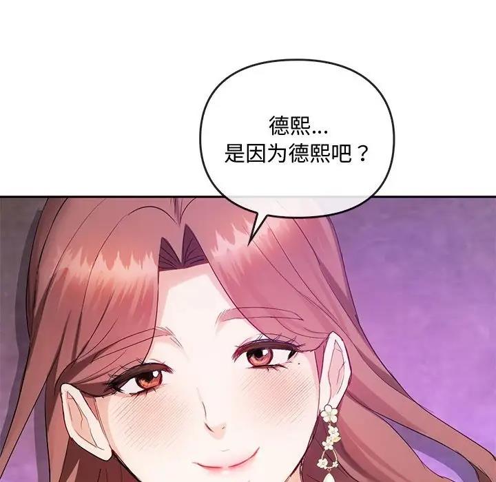 第32话 - 第90.jpg页