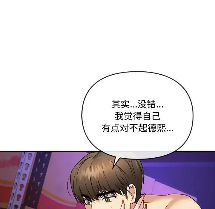 第32话 - 第92.jpg页