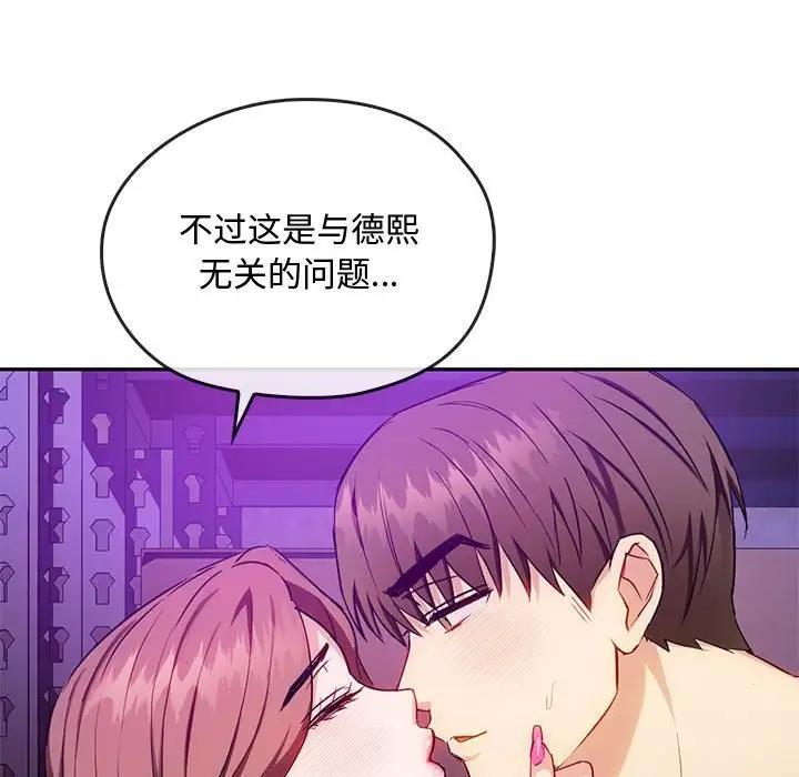 第32话 - 第94.jpg页