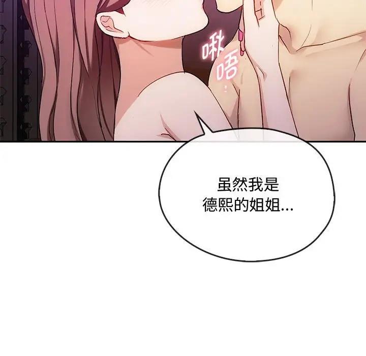 第32话 - 第95.jpg页