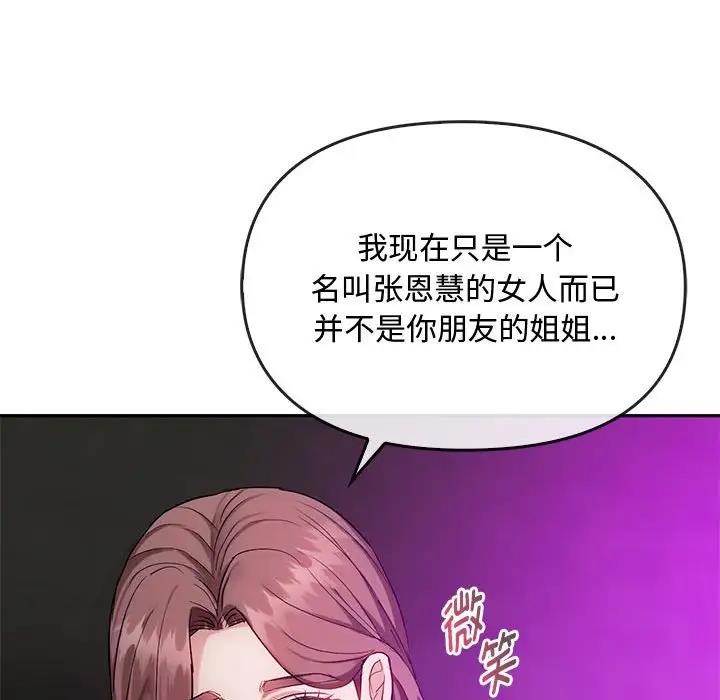 第32话 - 第98.jpg页