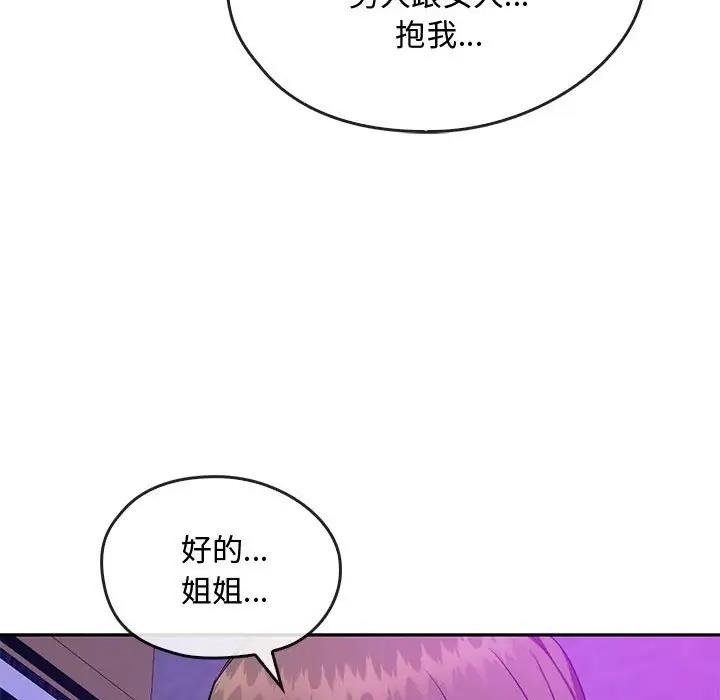 第32话 - 第104.jpg页