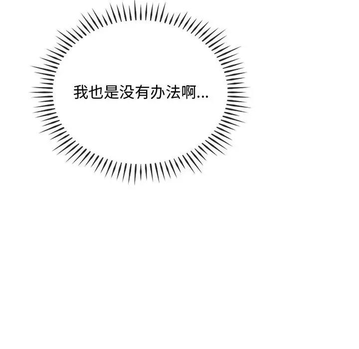 第32话 - 第116.jpg页