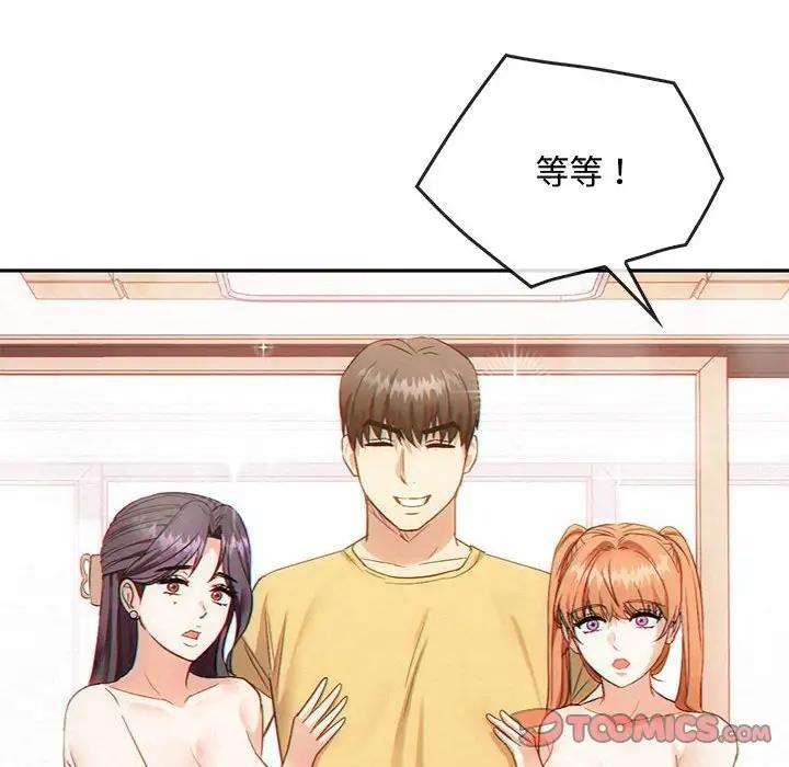 第32话 - 第117.jpg页