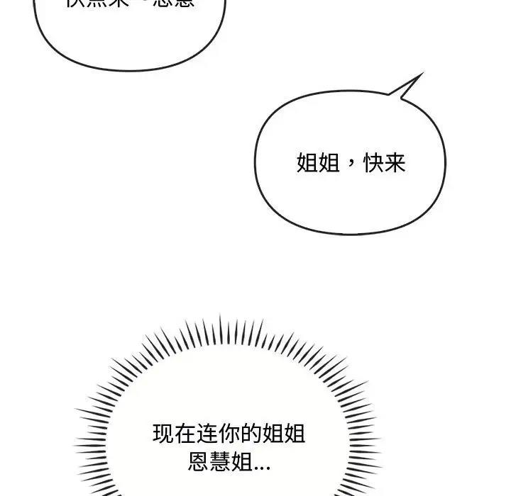 第32话 - 第122.jpg页